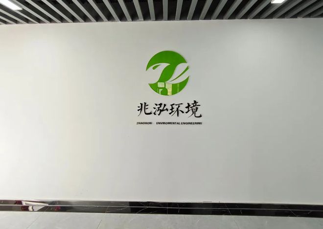 云南兆泓环境工开云体育 开云平台程有限公司：以技术创新引领水环境治理新时代(图1)