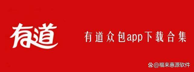 整理分享八个正规靠谱的网赚兼职在家就能做的线上兼职副业平台分享给大家开云APP 开云官网入口(图5)