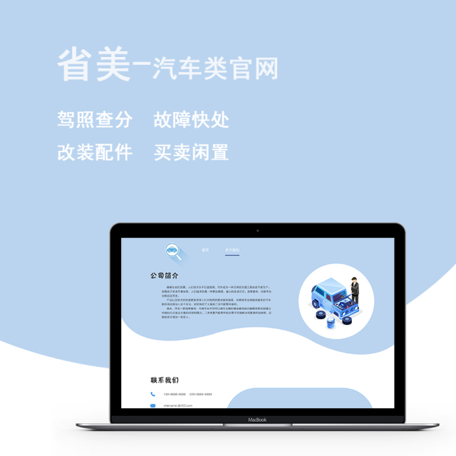 Kaiyun 开云以互联网技术为驱动力 上一品威客网解决网站建设需求(图1)