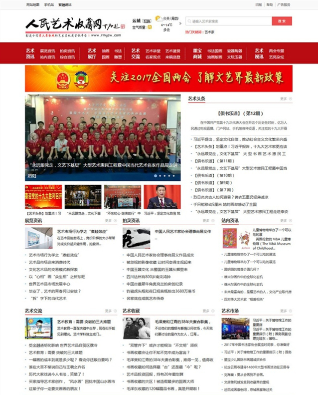 Kaiyun 开云以互联网技术为驱动力 上一品威客网解决网站建设需求(图3)