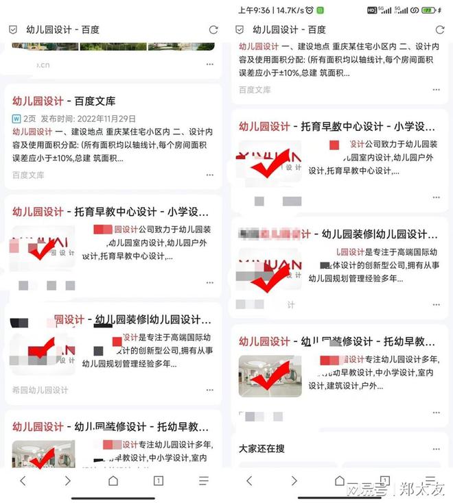 开云 开云体育平台利用SEO进行网站推广学会这个思维网站转化率提升10倍(图2) 开云 开云体育平台利用SEO进行网站推广学会这个思维网站转化率提升10倍(图2)