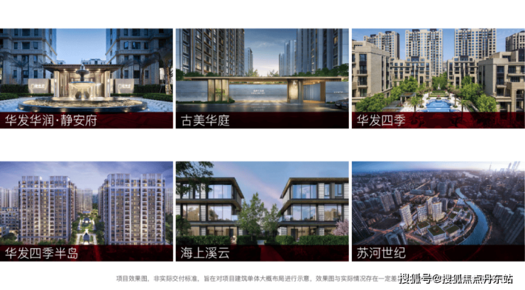 华发开云体育 开云平台虹桥四季网站-楼盘详情、价格和户型介绍(图3)