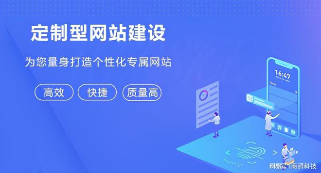 深圳网站建设有限公司开云体育 Kaiyun.com 官网入口(图3)