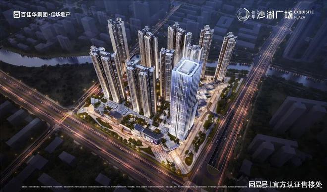 2024首页：深圳开云体育 Kaiyun.com 官网入口佳华沙湖广场一最新楼盘详情一官方网站!(图1)
