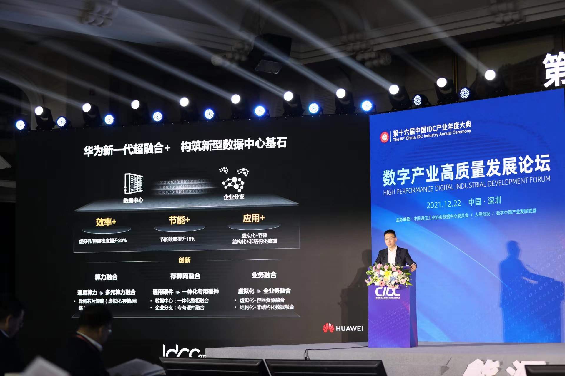 数据中心建设什么是数据中心建设？的最新报道Kaiyun 开云(图4)