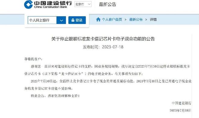 农行取消开云体育 开云平台这项服务！(图2)
