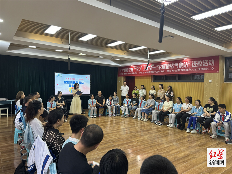 用爱伴成长⑧｜建设有温度的武侯家庭教育生态圈 让家长与孩子共成长开云 开云体育官网(图2)