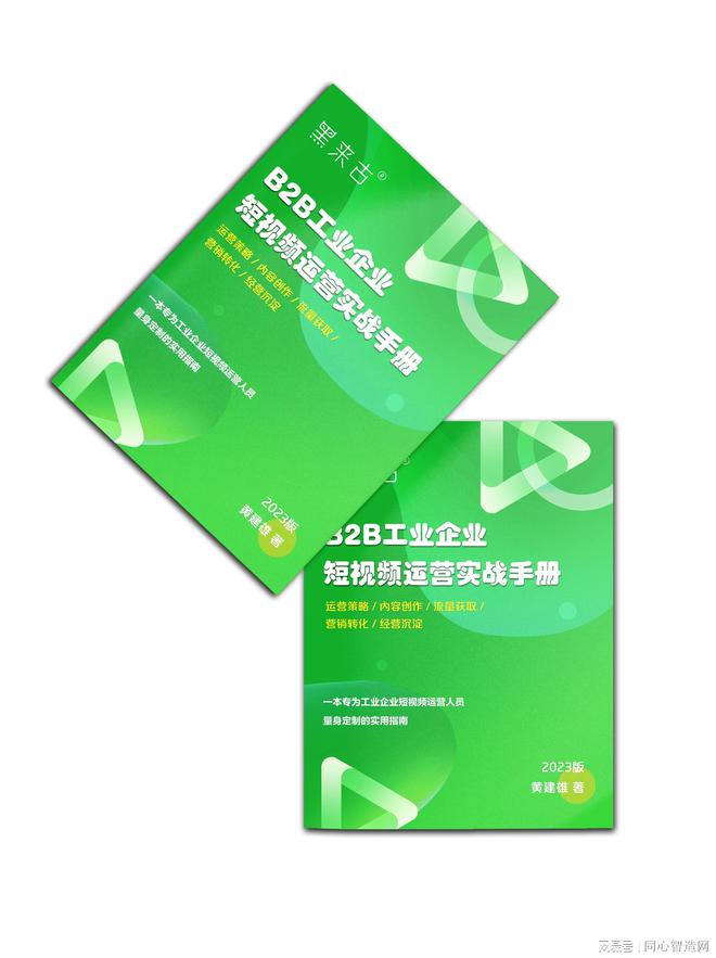 开云体育 开云平台工厂短视频营销推广怎么每天获取30条有效线索？(图2)