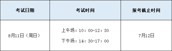 开云 开云体育官网2024年8月新疆心理咨询师报名入口及时间(图1)