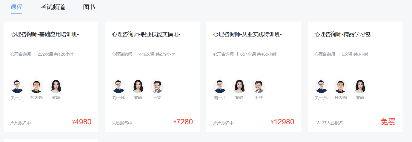 开云 开云体育官网2024年8月新疆心理咨询师报名入口及时间(图3)