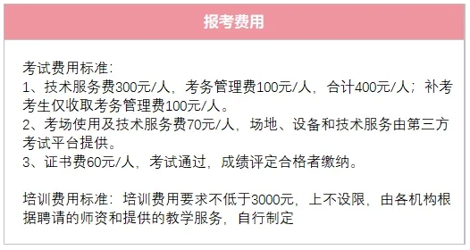 开云 开云体育官网2024年8月新疆心理咨询师报名入口及时间(图2)